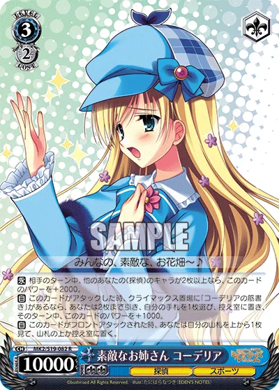 素敵なお姉さん コーデリア