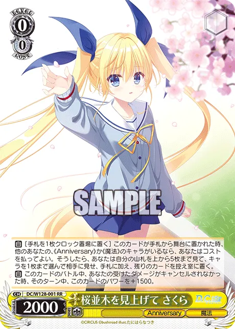 桜並木を見上げて さくら