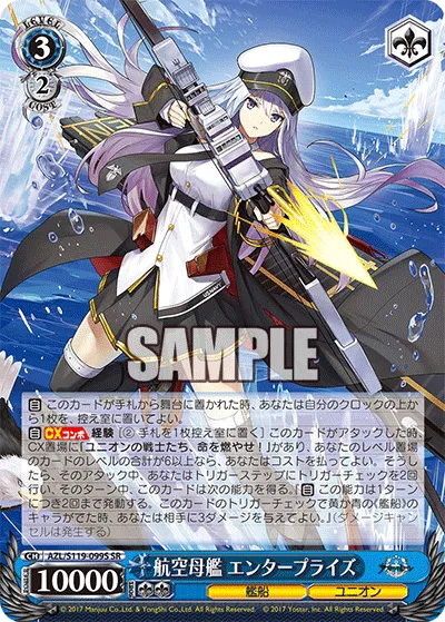 航空母艦 エンタープライズ