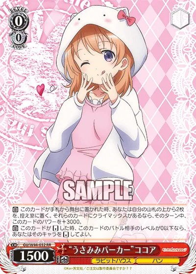 “うさみみパーカー”ココア