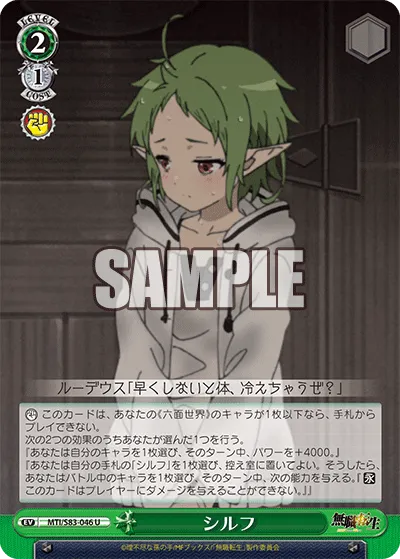 シルフ