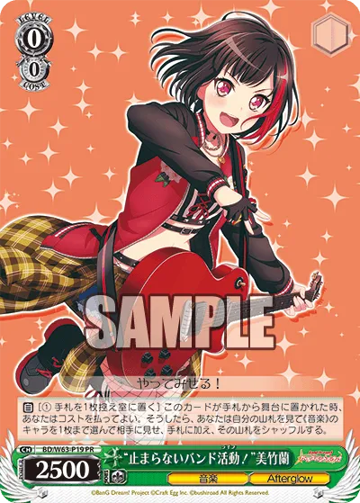 “止まらないバンド活動！”美竹蘭