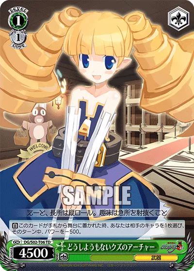 どうしようもないクズのアーチャー
