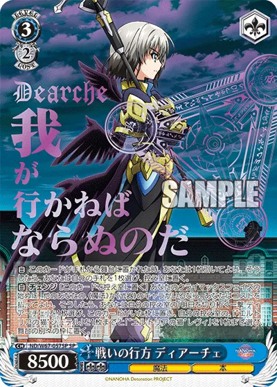 戦いの行方 ディアーチェ
