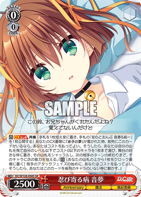 忍び寄る病 音夢