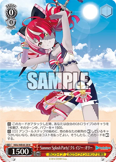 Summer Splash Party! クレイジー・オリー