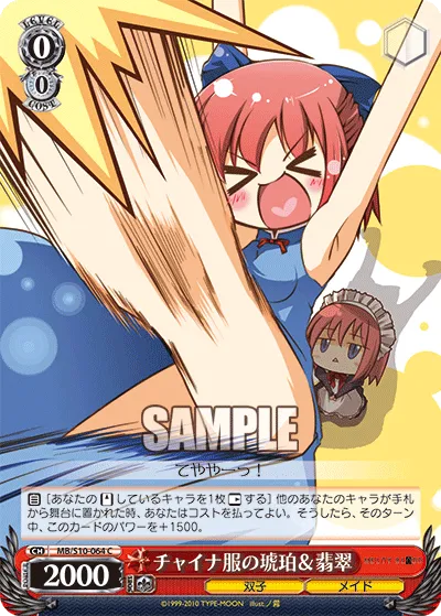 チャイナ服の琥珀＆翡翠