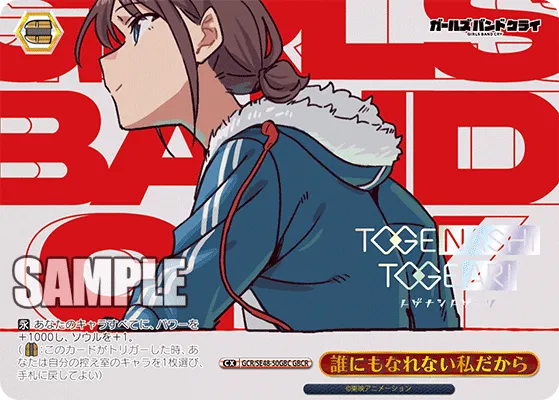 誰にもなれない私だから