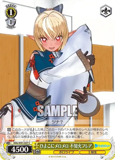 ひよこにメロメロ 不知火フレア