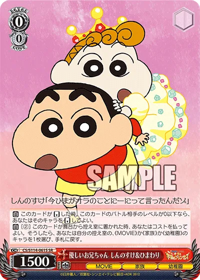 優しいお兄ちゃん しんのすけ＆ひまわり