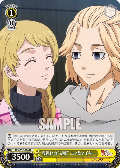 腹違いの“兄妹” エマ&マイキー