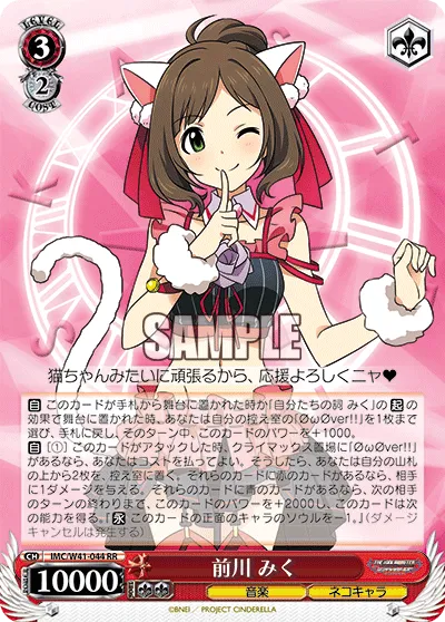 前川 みく