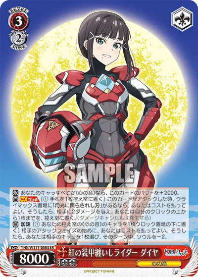 紅の装甲纏いしライダー ダイヤ