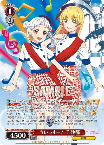 ういっすー！ 千砂都