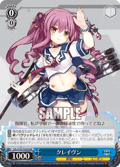 クレイヴン