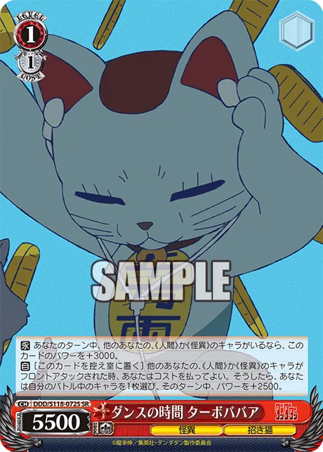 ダンスの時間 ターボババア
