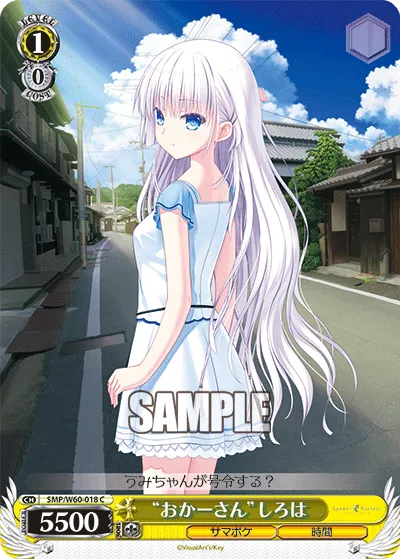 “おかーさん”しろは