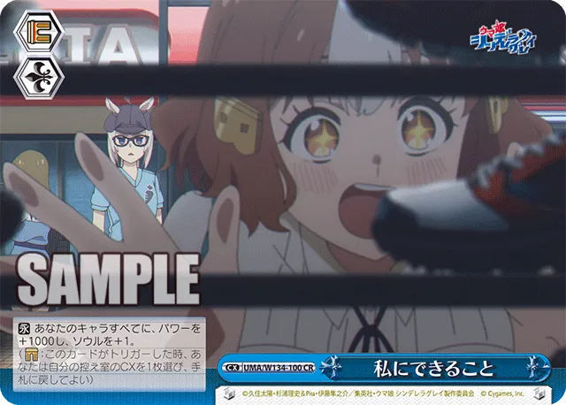 私にできること
