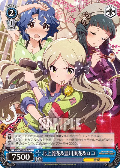 北上麗花&豊川風花&ロコ