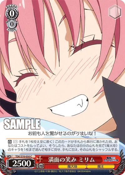 満面の笑み ミリム