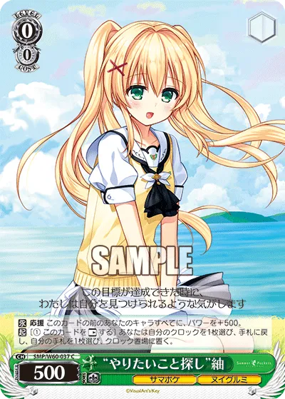 “やりたいこと探し”紬