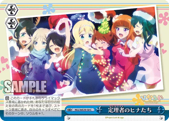 定理者のヒナたち
