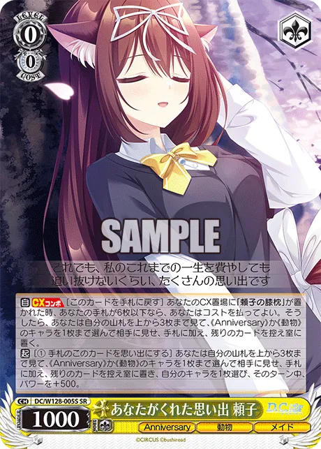 あなたがくれた思い出 頼子