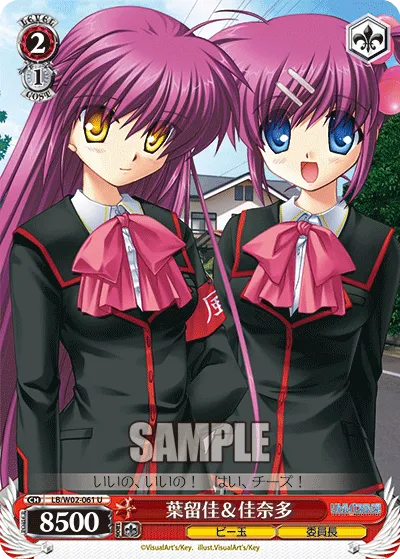 葉留佳＆佳奈多