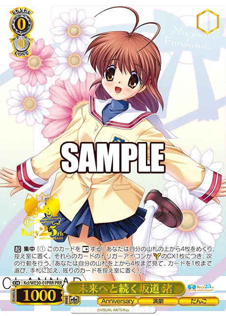 未来へと続く坂道 渚