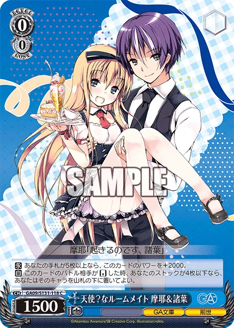 天使？なルームメイト 摩耶＆諸葉