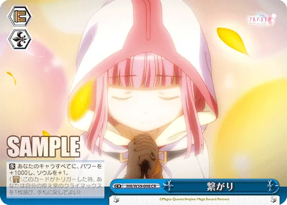 繋がり