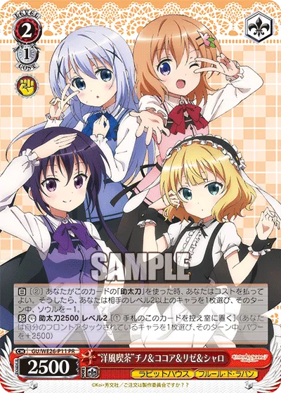 “洋風喫茶”チノ&ココア&リゼ&シャロ