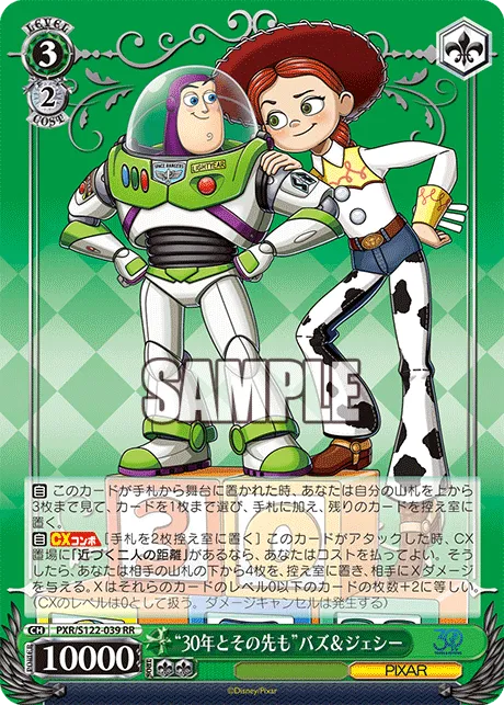 “30年とその先も”バズ＆ジェシー