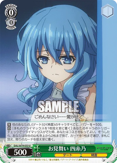お見舞い 四糸乃