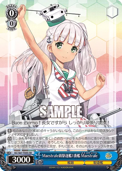 Maestrale級駆逐艦1番艦 Maestrale