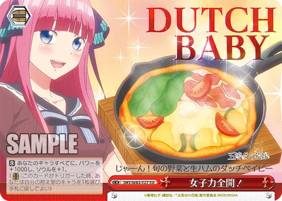 女子力全開！
