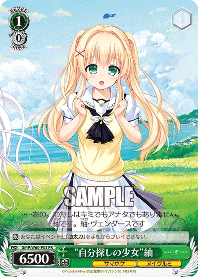 “自分探しの少女”紬
