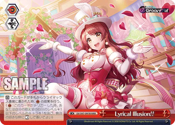Lyrical Illusion!!