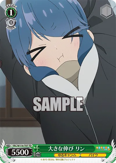 大きな伸び リン