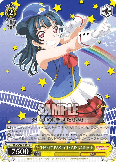 “HAPPY PARTY TRAIN”津島 善子