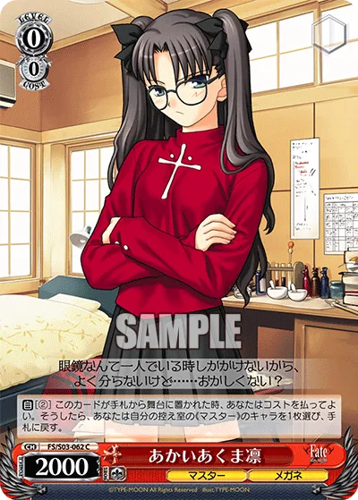 あかいあくま凛