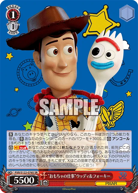 “おもちゃの仕事”ウッディ＆フォーキー