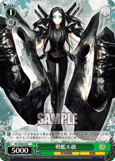 戦艦ル級