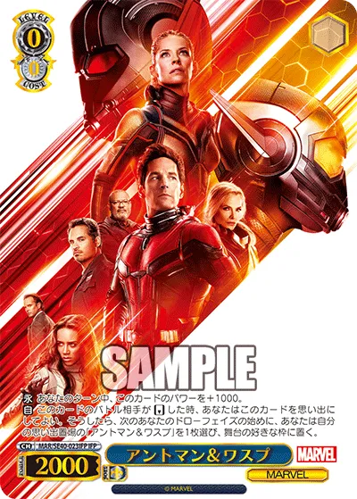 アントマン＆ワスプ