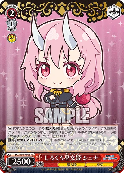 しろくろ巫女姫 シュナ