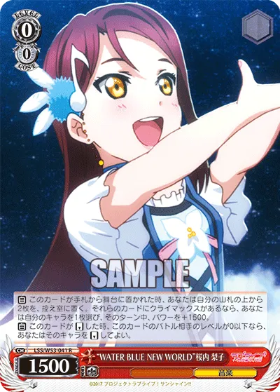 “WATER BLUE NEW WORLD”桜内 梨子