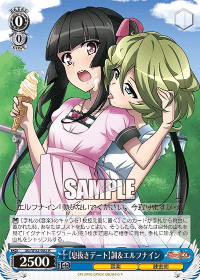 【息抜きデート】調＆エルフナイン