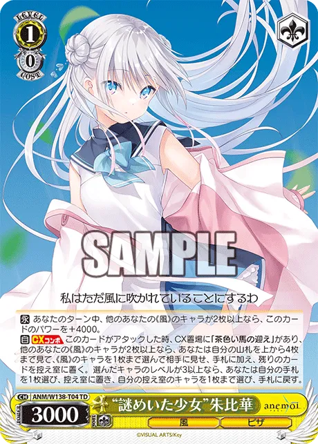 “謎めいた少女”朱比華