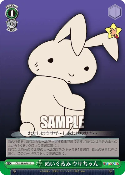 ぬいぐるみ ウサちゃん