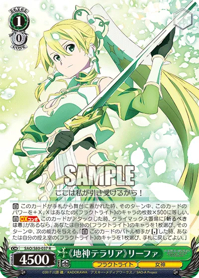 《地神テラリア》リーファ